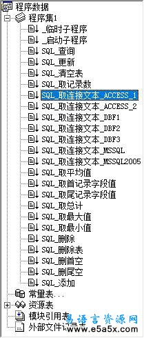 SQL基本语句模块