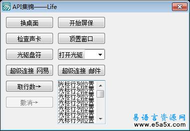 API集锦