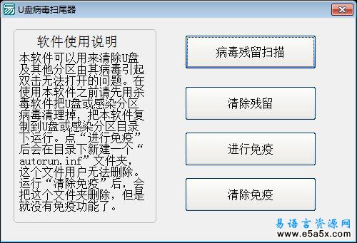 修复U盘及其他分区双击无法打开工具
