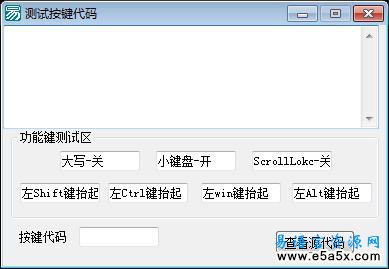 取功能键状态
