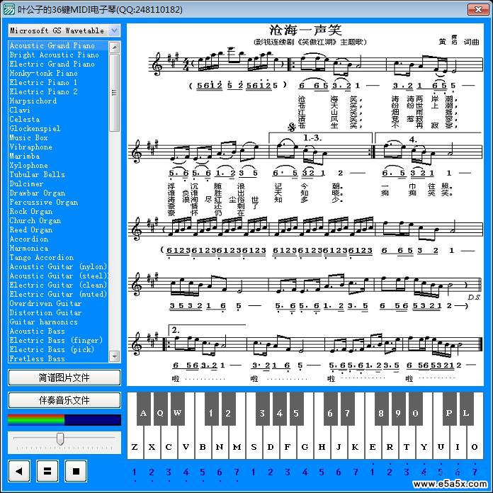 易语言36键MIDI电子琴源码