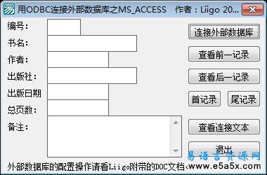 ODBC操纵MS_Access数据库