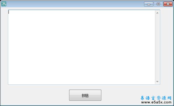 易语言内存查看器源码