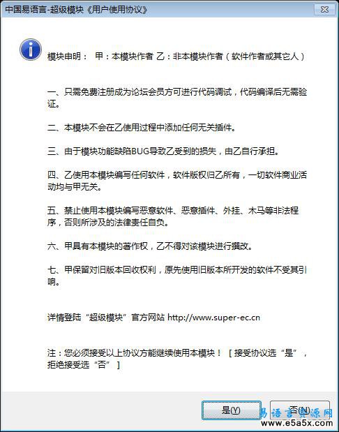 易语言手机控制电脑源码
