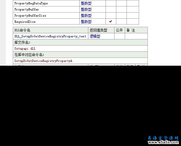 易语言U盘操作源码