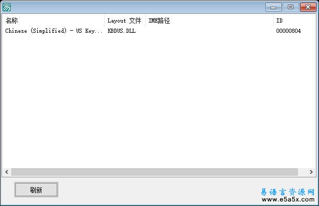 易语言枚举输入法源码