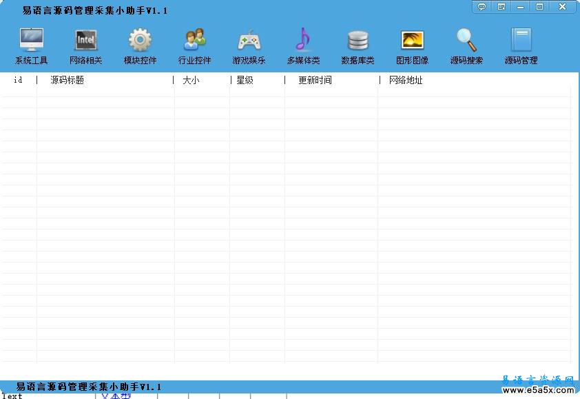 易语言源码助手V1.1版源码