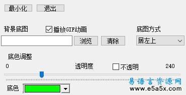 小猪炫彩屏幕色调整易语言源码
