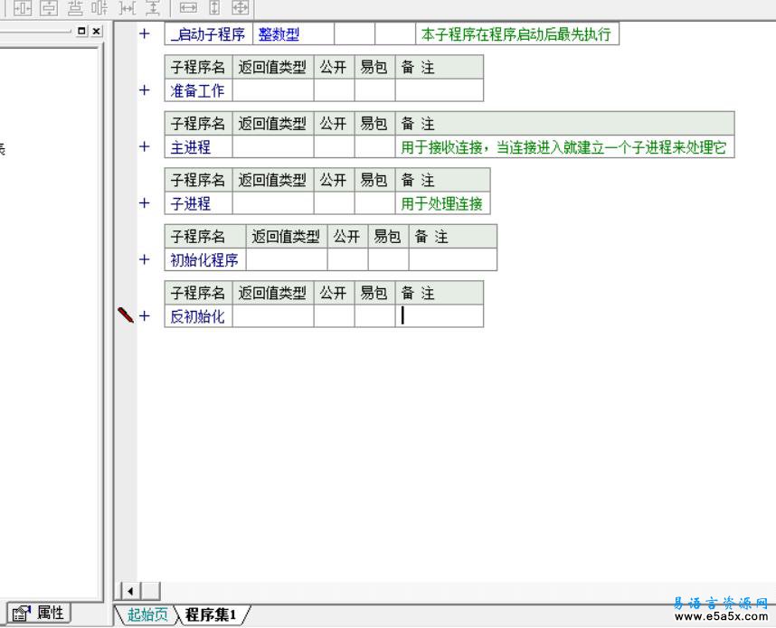 易语言linux多进程tcp服务器源码