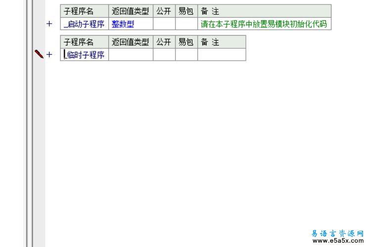 易语言Eratosthenes筛选法求质数源码