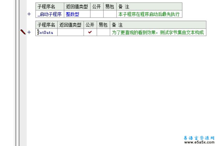 易语言DLL参数传递字节集源码