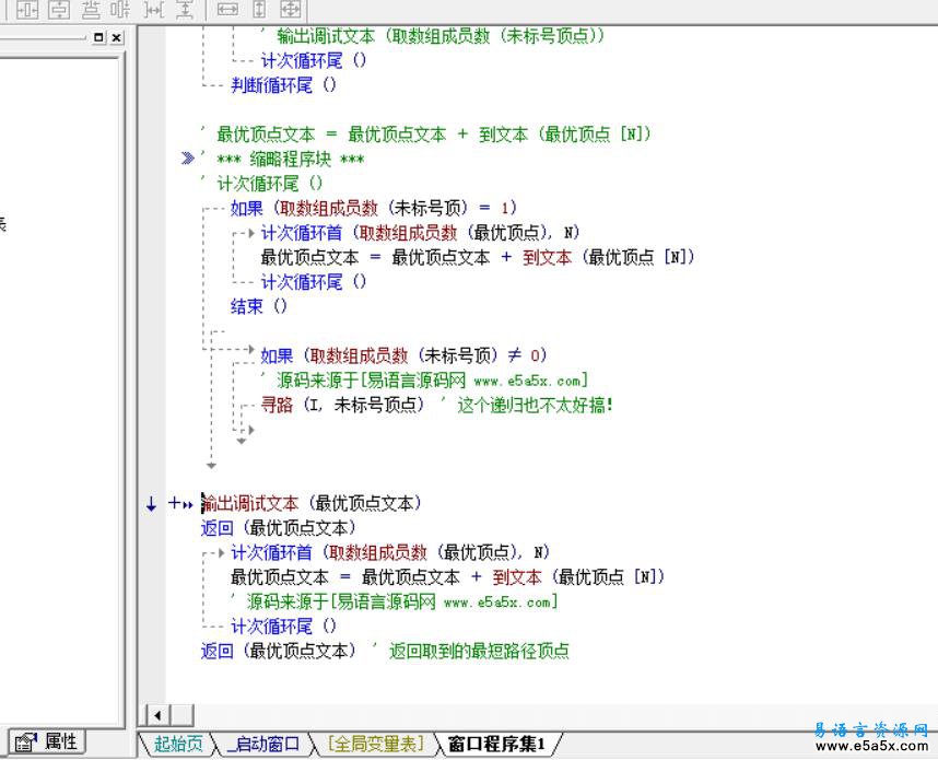 易语言Dijstra算法源码