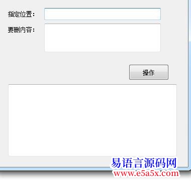 删除指定位置中文本文件中指定的内容