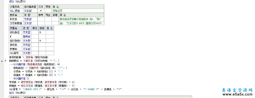 SQL基本语句模块