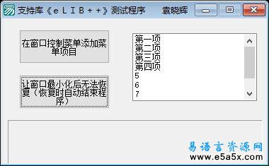 三秒钟后自动销毁窗口例程