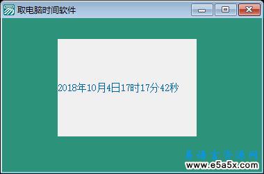 易语言取电脑时间源码