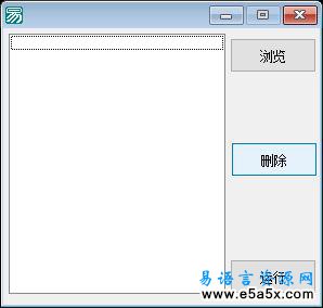 列表框项目操作演示