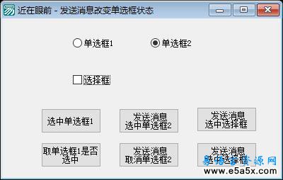 单选框选择框选中状态