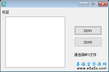 取MP3文件中标题