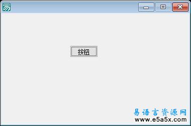 取外部程序指定窗口位置