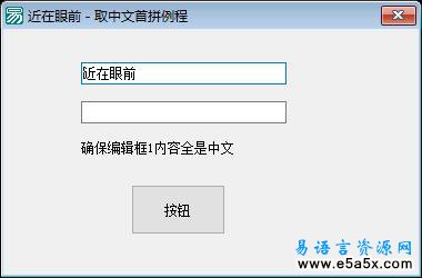 取所有首拼音字母
