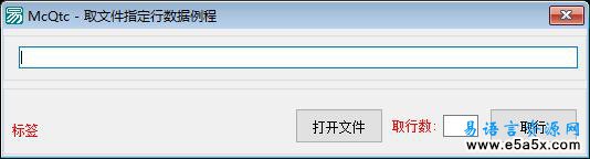 取文件指定行数据例程
