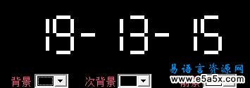 大强学易之仿液晶电子钟