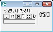 定时器正常显示倒记时