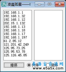巧妙IP排序