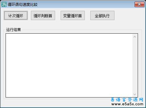 循环语句的用法之速度比较