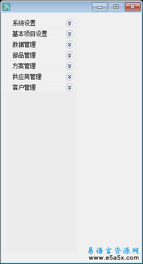 折叠菜单制作方法