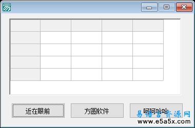 按钮标题托到高级表格例程