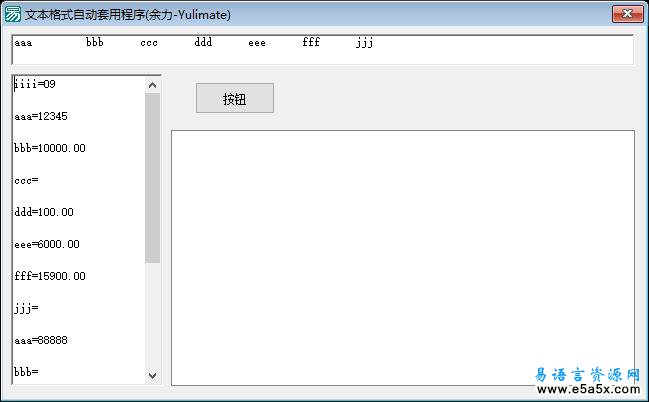 文本格式自动套用程序