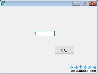 易语言QQ性别更改器