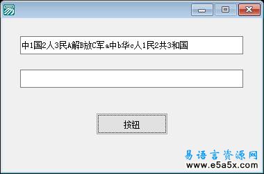 易语言“正则表达式”教程