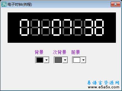 易语言仿液晶电子钟