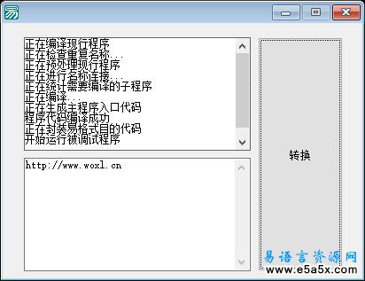 易语言取拼音声调源码