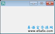 易语言托盘动态提示文本源码