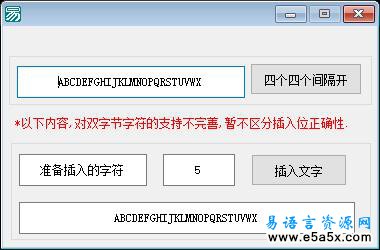 易语言插入字符替换文本源码