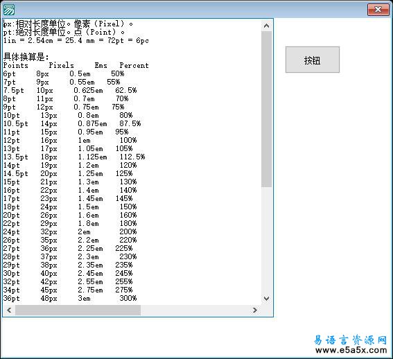 易语言文本的字节集分割源码