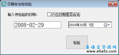 易语言日期合法性正则表达式