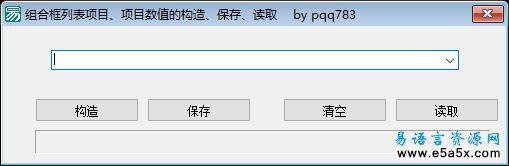 易语言构造组合框项目列表源码