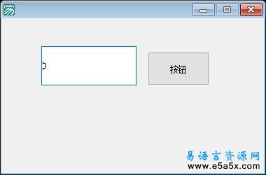 易语言激活指定窗口源码