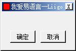 易语言画板画窗口源码