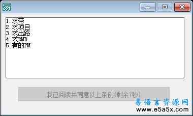 易语言等待阅读源码