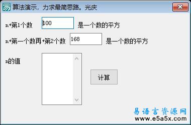 易语言算法代码源码