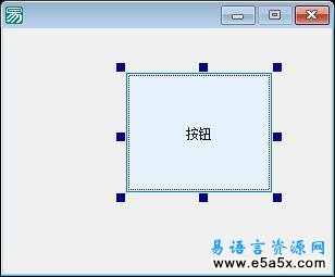 易语言组件大小随意改变源码