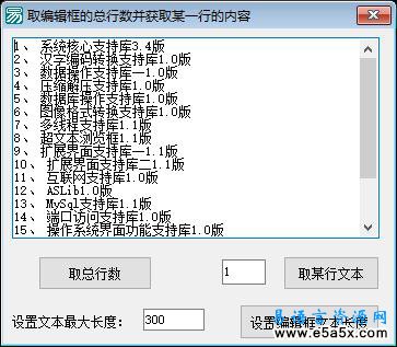 易语言编辑框使用技巧源码例程