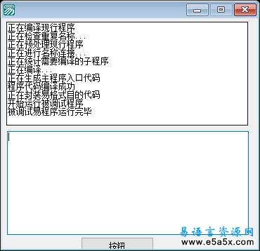 易语言编辑框打字效果源码