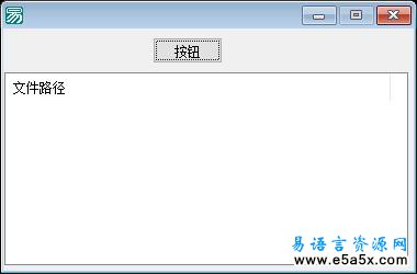 易语言获取目录下所有子目录源码